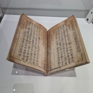 Francia expone el 'Jikji', el libro coreano impreso antes que Gutenberg creara la imprenta